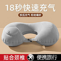 板谷山 按压式充气U型枕便携U形飞机护颈枕旅行神器必备高铁睡觉颈椎枕头