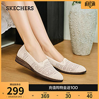 SKECHERS 斯凯奇 2024年夏季新款女士镂空浅口单鞋通勤平底一脚蹬鞋