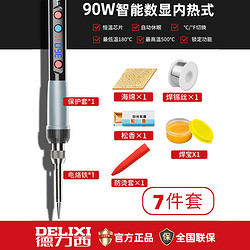 DELIXI 德力西 电烙铁家用电焊笔维修焊接神器工具套装恒温电洛铁焊锡枪