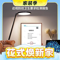 NVC Lighting 雷士照明 逸品Plus 护眼台灯 黑色