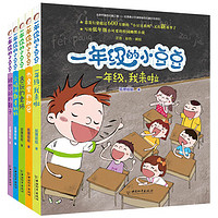 一年级的小豆豆全5册注音版小学生一二年级看的课外阅读书籍儿童成长故事书 课外阅读 暑期阅读 课外书