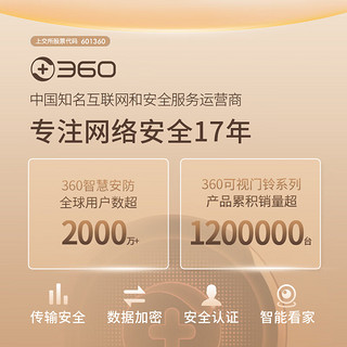 360 双摄可视门铃5Max双摄像头家用监控智能摄像机400W清智能门铃电子猫眼无线wifi 【】360可视双摄门铃 【尊享大内存】标配+128G内存套餐