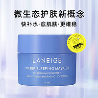 LANEIGE 兰芝 益生修护涂抹式睡眠面膜15ml*5夜间补水免洗