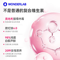 WONDERLAB 奶蓟草护肝胶囊女士复合维生素补铁血含VCVE烟酰胺套餐