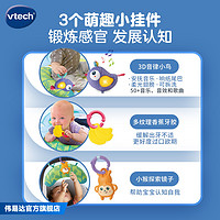 vtech 伟易达 3合1萌象健身架新生儿宝宝幼儿3-6个月安抚玩具毯早教玩具