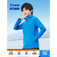 乔丹QIAODAN童装儿童防 晒衣2024年夏季大童薄外套凉感男童皮肤衣 星际蓝 175cm