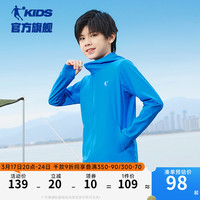 乔丹QIAODAN童装儿童防 晒衣2024年夏季大童薄外套凉感男童皮肤衣 星际蓝 101cm
