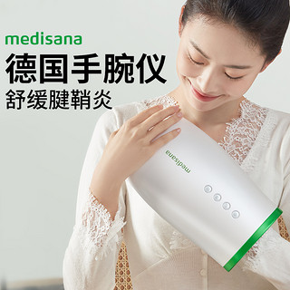 德国medisana手指按摩仪手腕关节按摩手掌穴位热敷手部按摩器