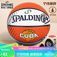 SPALDING 斯伯丁 CUBA大学生联赛7号橡胶训练篮球84-379Y