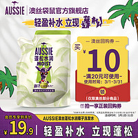 aussie 袋鼠 会员价:蓬松水润椰子洗发水 200ml