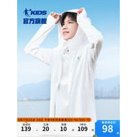 乔丹QIAODAN童装儿童防 晒衣2024年夏季大童薄外套凉感男童皮肤衣 白色 170cm