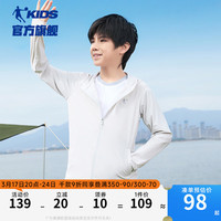 乔丹QIAODAN童装儿童防 晒衣2024年夏季大童薄外套凉感男童皮肤衣 几何灰 101cm