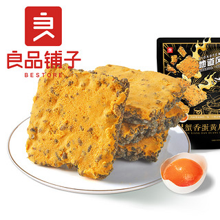 BESTORE 良品铺子 黑金锅巴蟹香蛋黄风味300g膨化解馋网红休闲小零食