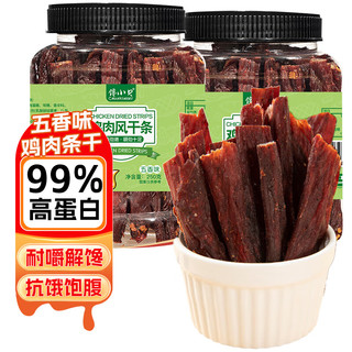 馋小贝风干鸡肉干鸡胸肉干肉脯手撕肉干减休闲零食香麻辣代餐低耐嚼卡脂 鸡胸肉干 250g 【五香味】