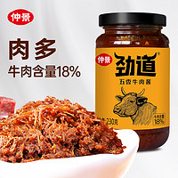 仲景 牛肉多暴下饭菜 五香味230g