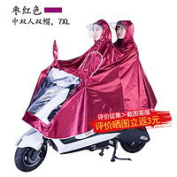 YUHANG 雨航 电动车雨衣单人雨披全身防暴雨双人雨衣成人摩托车电瓶车通用
