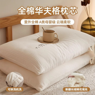 南极人新疆棉花枕头枕芯单只一对装家用全棉护颈成人枕助眠儿童低枕头芯 全棉华夫格超低枕【约1.2斤】BNY 74x48cm枕芯单只装【里外全棉】