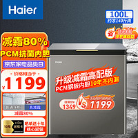 海尔（Haier）冰柜家用小型冷藏冷冻两用保鲜柜BC/BD-100GHPG