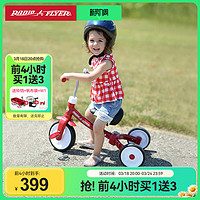 RADIO FLYER 美国RadioFlyer儿童三轮车脚踏车1-5岁自行车溜娃神器手推车单车