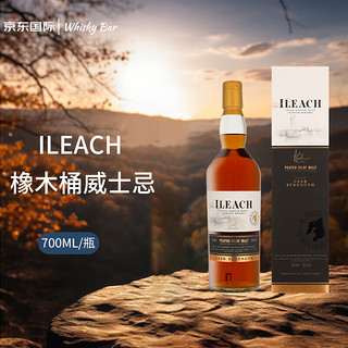 ILEACH艾雷客橡木桶威士忌 700ml 洋酒(礼盒装)