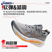 亚瑟士（ASICS）男鞋 2024春季运动鞋GEL-NIMBUS 26缓震轻便透气训练跑步鞋 1011B794-020 42.5