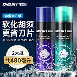 YINGJILI 英吉利 男士剃须泡沫套装 (清新柠檬240ml+酷爽薄荷240ml)