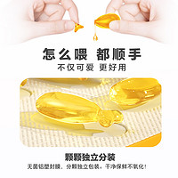 NOURSE 卫仕 鱼油猫用深海鱼油胶囊猫咪专用Omega3浓缩卵磷脂呵护毛发卫士