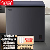 AUCMA/澳柯玛 一级能效 冰柜 251L