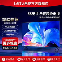 Letv 乐视 TV（Letv）超级电视机55英寸液晶4K超高清智能语音网络投屏监控显示屏