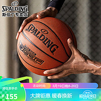 SPALDING 斯伯丁 掌控篮球比赛用球室内室外PU7号球76-874Y