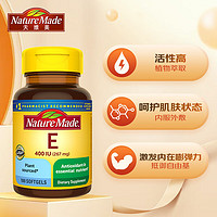 天维美 天然维生素E软胶囊 400IU高含量 100粒/瓶 黄色