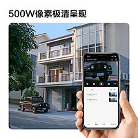 88VIP：Imou 乐橙 500万摄像头360度无死角家用连手机远程监控室外防水高清夜视