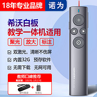 NORWii 诺为 N95s Pro PPT翻页/激光笔 32G内存