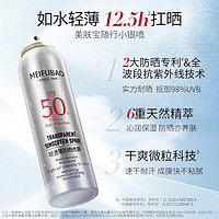 MEIFUBAO 美肤宝 轻透薄户外高倍 防晒喷雾SPF50+PA+++ 150ml（赠同款喷雾和面膜2p）