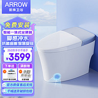 家装季：ARROW 箭牌卫浴 AKE1173 智能马桶一体机