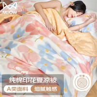 猫人 纯棉印花面料空调被 可水洗双人夏凉被200*230cm 【全棉可洗夏被】彩虹之花