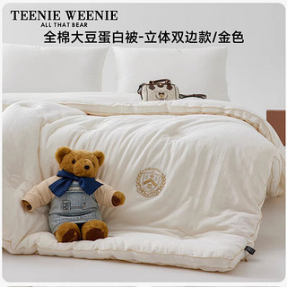 TEENIE WEENIE小熊冬季被子被芯全棉大豆纤维被单人春秋被加厚保暖冬被双人被褥 金色-立体款(80%大豆纤维) 200x230cm加厚冬被【约重7.6斤】