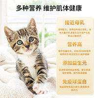 养只宠物 宠物羊奶粉猫咪新生小狗狗幼犬成犬专用哺乳期怀孕补钙营养品泰迪