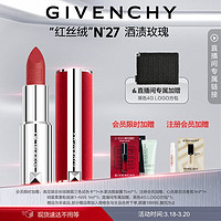 GIVENCHY 纪梵希 高定香榭红丝绒唇膏N27口红礼袋 生日礼物送女友