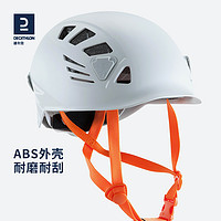 DECATHLON 迪卡侬 攀岩头盔登山户外安全超轻安全帽救援装备Simond OVCH