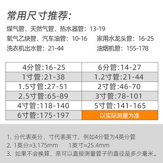 佰瑞特304不锈钢喉箍卡箍管卡管夹抱箍管箍活箍水管油烟机洗衣机煤气管 直径14-27mm【3粒】