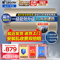 Haier 海尔 电热水器家用60升3300W速热一级能效 可视水质专利防电墙卫生间洗澡储水式电热水器 60升