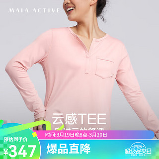 MAIA ACTIVE CLOUD-TOUCH云感TEE 长袖柔软亨利领运动T恤TL008 初藕粉「轻软版」 XL