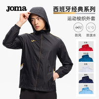 JOMA夹克外套男2024春秋梭织带帽防风拉链跑步休闲运动服男装 黑色 M