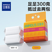 Anmous 安慕斯 洗脸巾一次性加大加厚悬挂式洁面巾卸妆擦脸巾非纯棉洁面巾