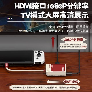 IINE 良值 适用Switch底座便携 OLED高清视频转换器 ROG扩展坞 游戏主机连接电视HDMI转接头 NS配件