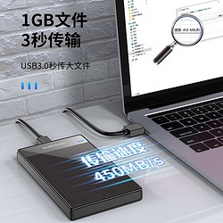 shengwei 胜为 移动硬盘盒 2.5英寸USB3.0