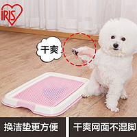 IRIS 爱丽思 狗厕所金毛大型犬不湿脚狗狗用品防踩屎狗尿便盆泰迪小型犬