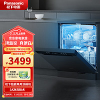 Panasonic 松下 13套厨房独嵌两用洗碗机灶下嵌入式A1+ 热旋流烘干7大模式 三层旋桨喷淋 NP-D83K1ZN