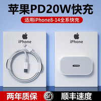 简雷适用苹果14充电器iPhone13快充PD20W手机12pro平板mini闪充11原ipad数据线速max冲电plus通用插头 PD20W快充头+1.5米PD快充线